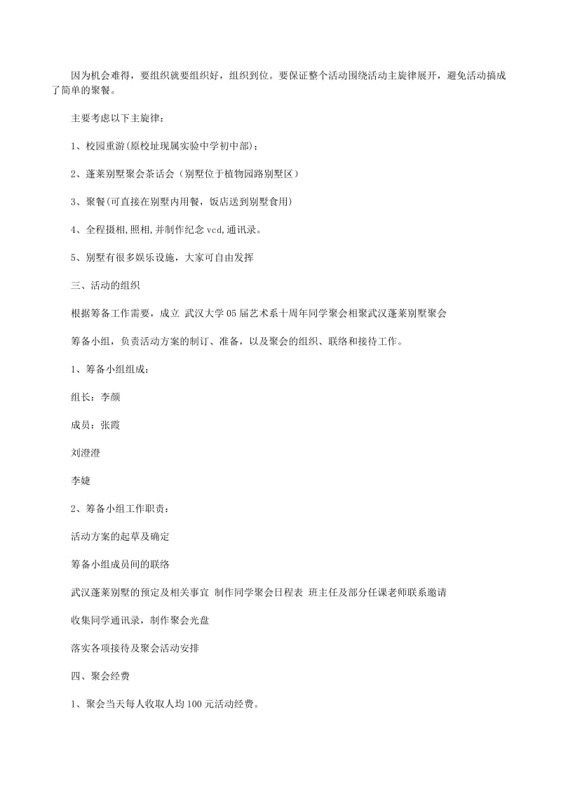 企业宣传片：打造品牌实力的视觉名片